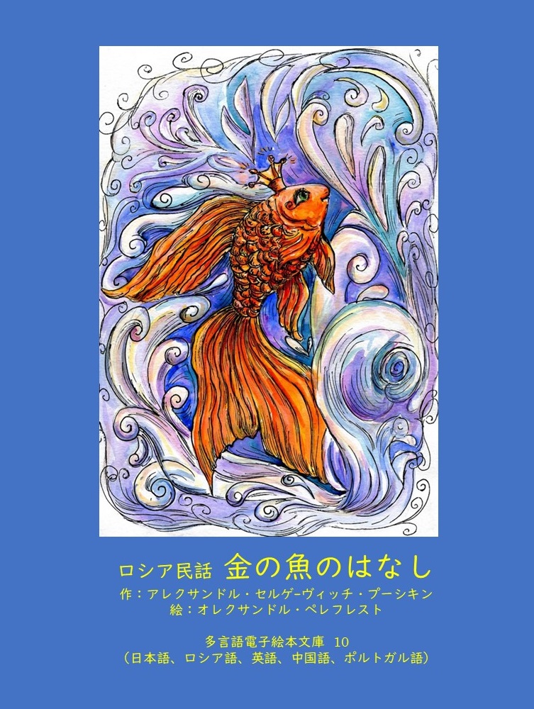 多言語絵本の会RAINBOW | 図書館総合展